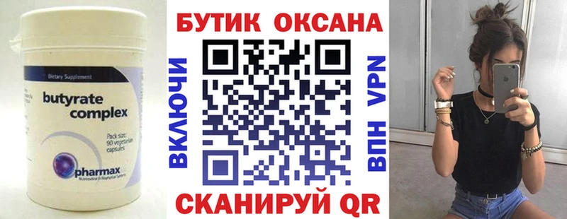 даркнет сайт  Калач  БУТИРАТ 1.4BDO 