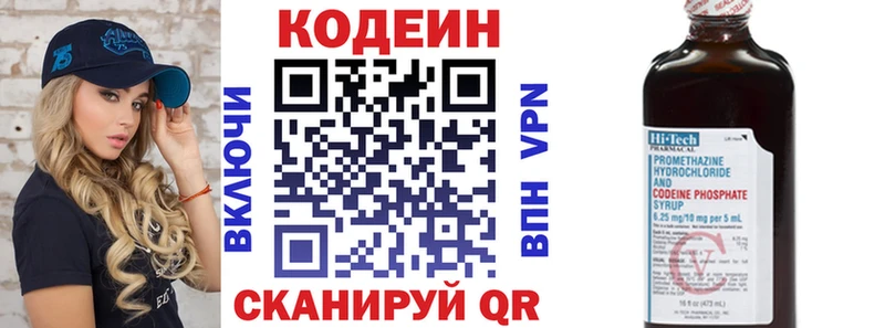 Кодеин напиток Lean (лин)  Калач 