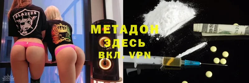 Метадон methadone  Калач 