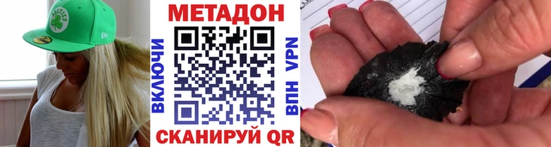 МЕТАДОН VHQ  сколько стоит  blacksprut ССЫЛКА  Калач 