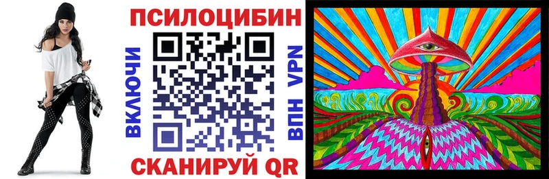 Псилоцибиновые грибы Magic Shrooms  blacksprut ONION  Калач 